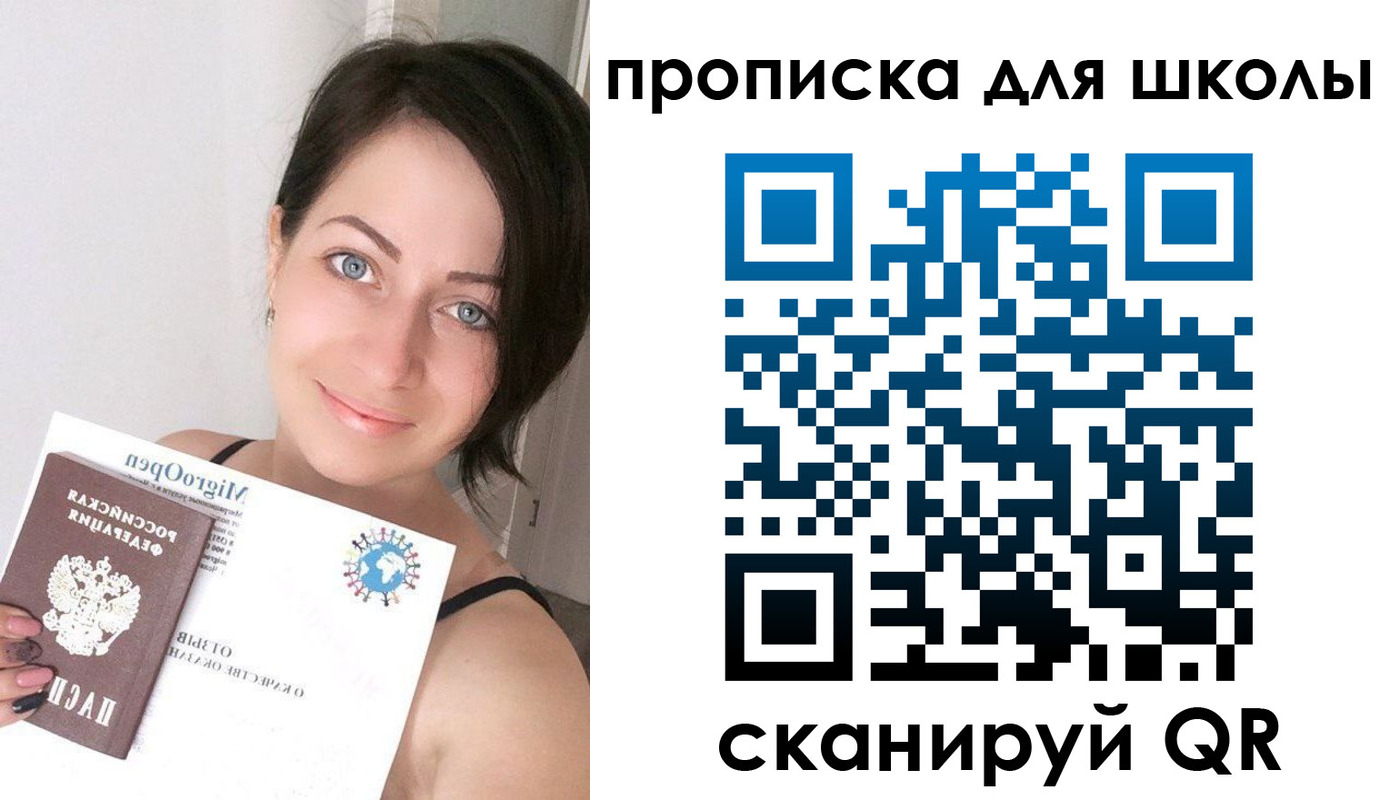 прописка ребенка в Курганской области