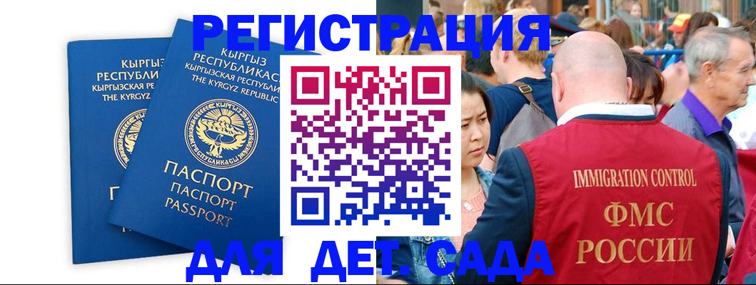 временная регистрация законно в Курганской области